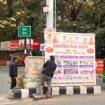 रेंजर्स ग्राउंड बनेगा सहकारिता का केंद्र, 20 से 28 दिसंबर तक सजेगा सहकारिता मेला