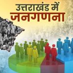 लोग भर सकेंगे ऑनलाइन जानकारी