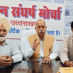 विधायकों को मुफ्त चिकित्सा सुविधा तो उपनल कर्मियों को क्यों नहींः मोर्चा