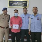 एसटीएफ ने 25 लाख की साइबर ठगी का मास्टरमाइंड बंगाल से गिरफ्तार किया
